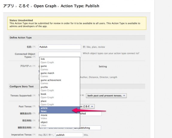 Action Type_ Publish - Facebook開発者