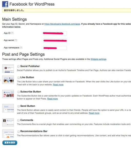 Facebook Plugin Settings ‹ ころぐのブログ — WordPress-2