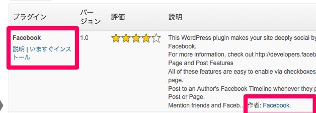 プラグインのインストール ‹ ころぐのブログ — WordPress-2